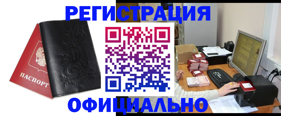 временная регистрация собственник в Котовске