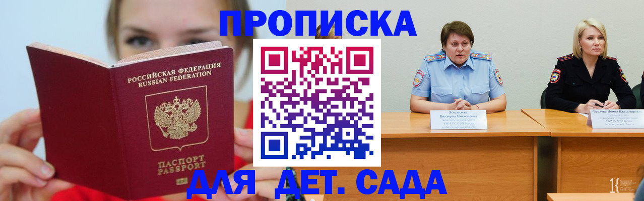 временная регистрация собственник в Котовске