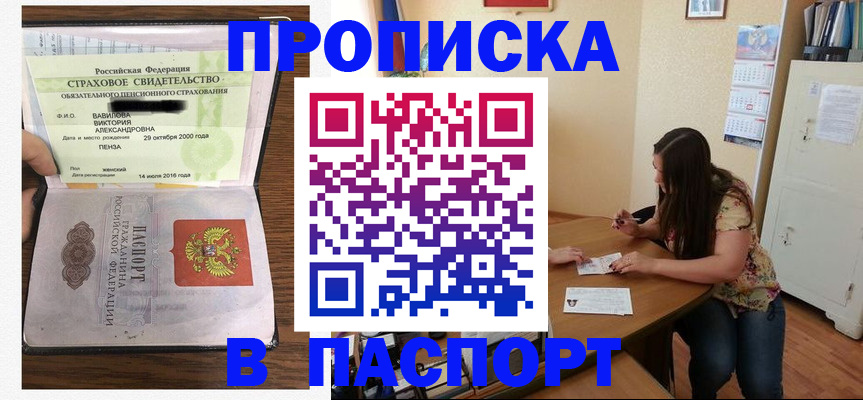 пропишу в квартире в Котовске