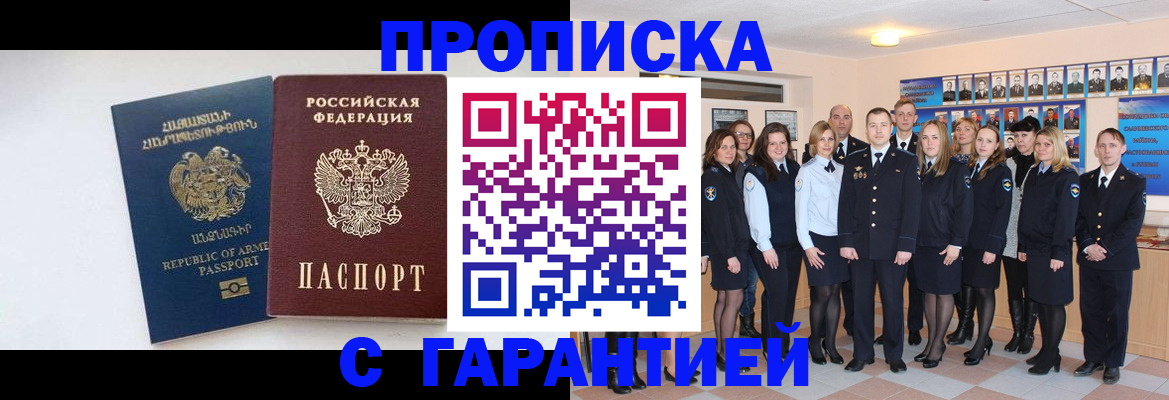 прописка поиск в Котовске